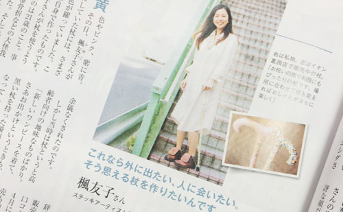 雑誌「ハルメク」