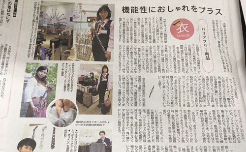 毎日新聞(朝刊)