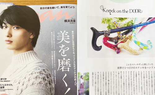 雑誌「ANAN」に掲載されました。